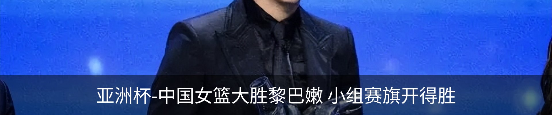 内页banner